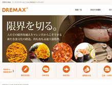 Tablet Screenshot of dremax.com